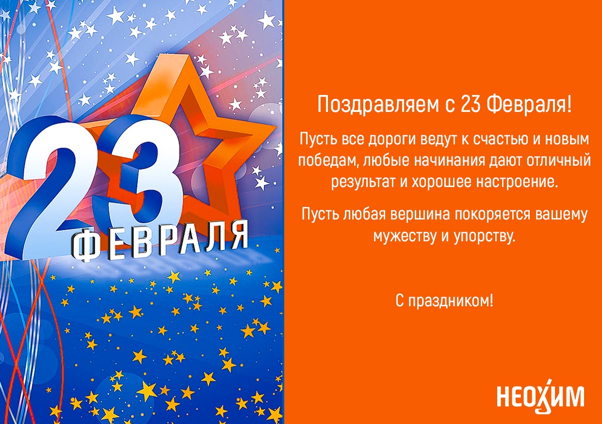 23 февраля