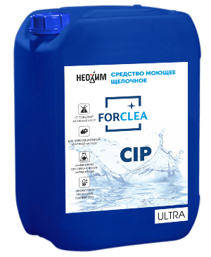 FORCLEA CIP ultra