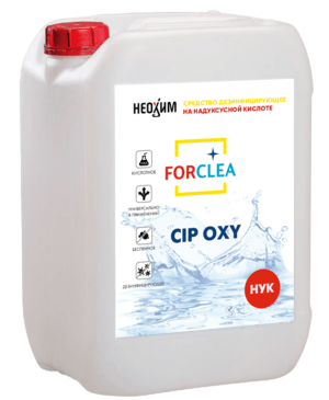 FORCLEA CIP OXY