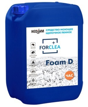 FORCLEA Foam D